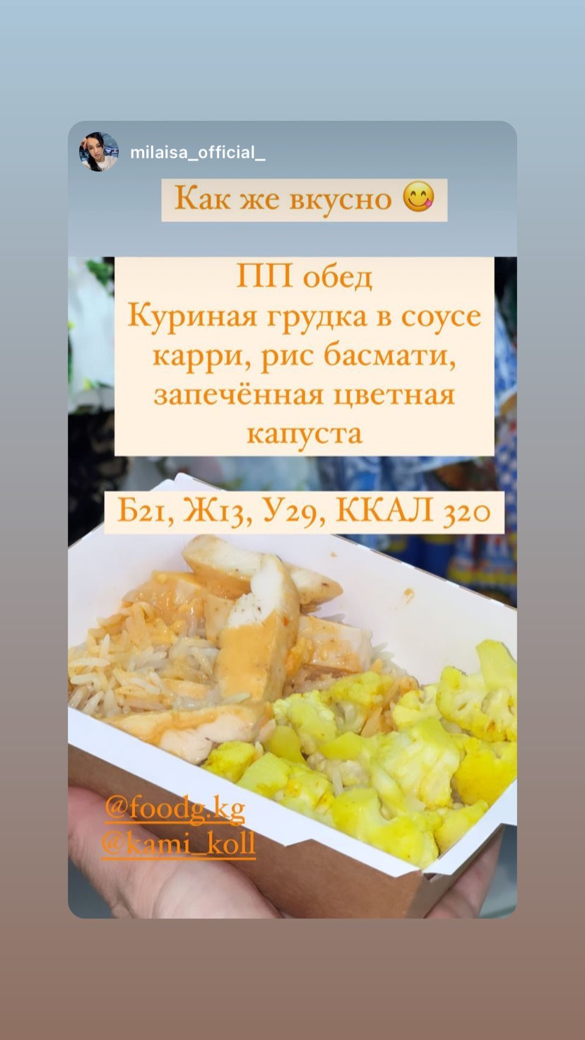 Отзыв клиента FOOD G