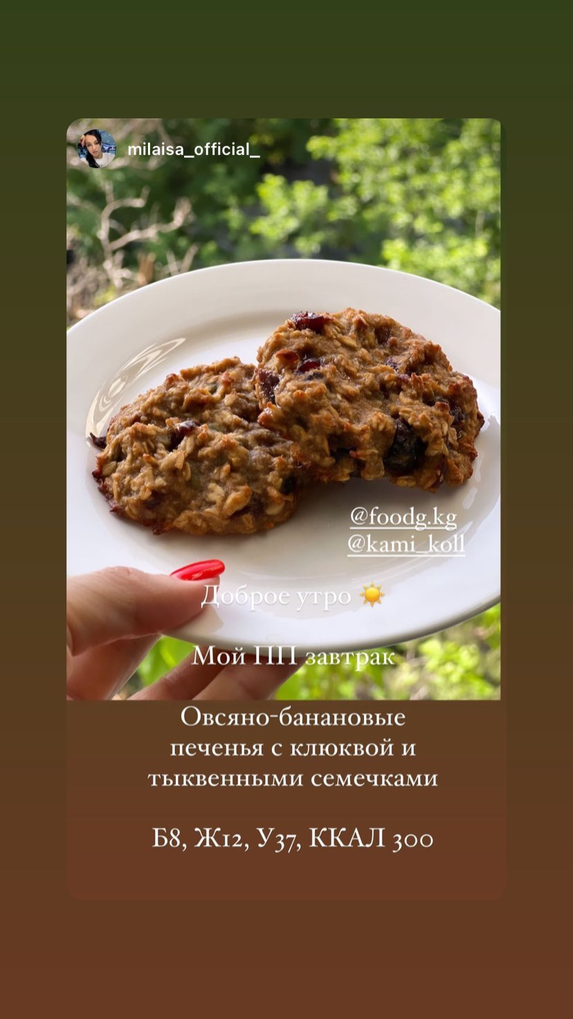 Отзыв клиента FOOD G