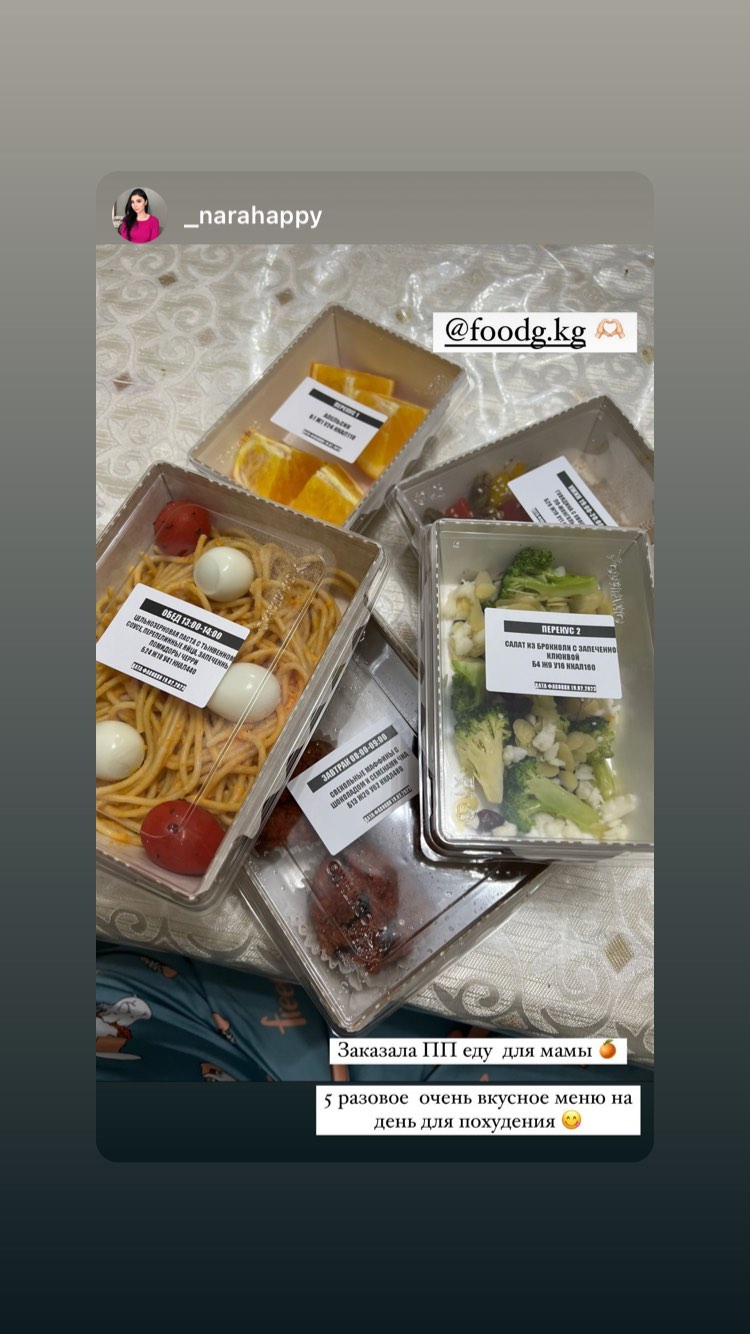 Отзыв клиента FOOD G