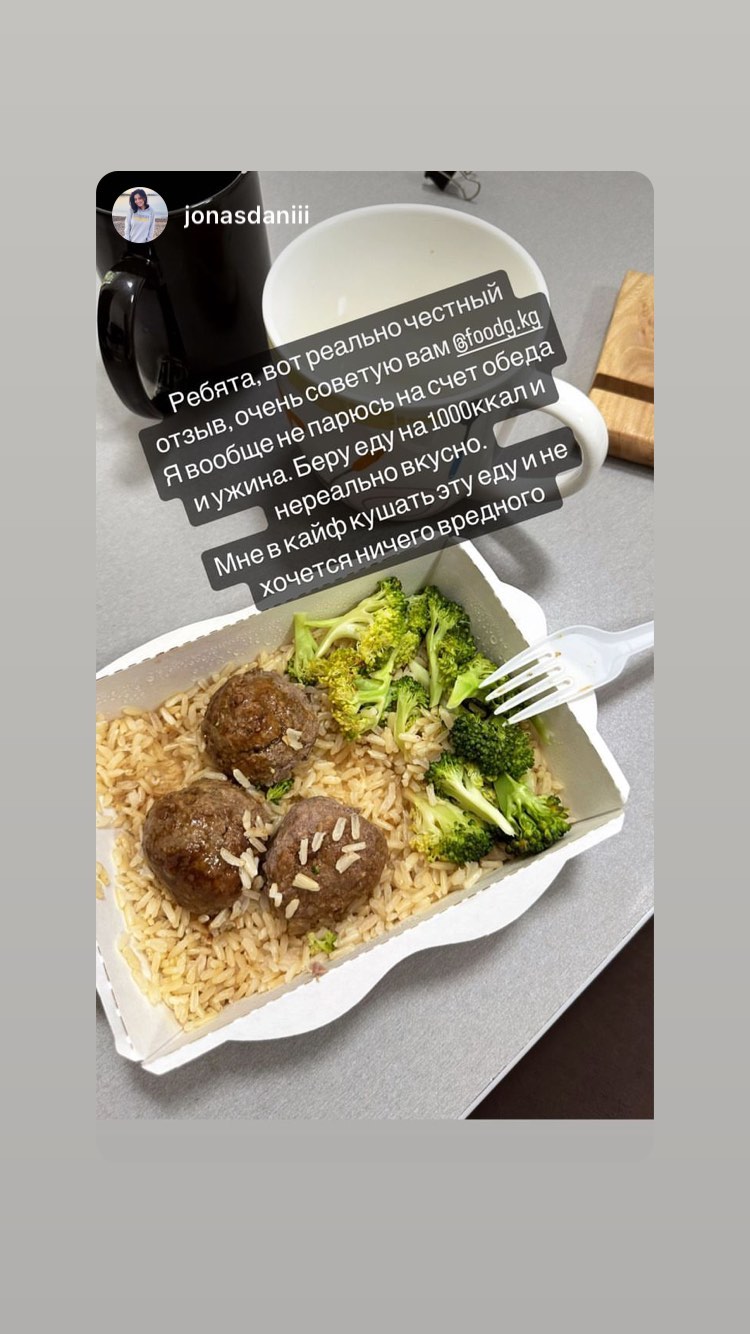 Отзыв клиента FOOD G