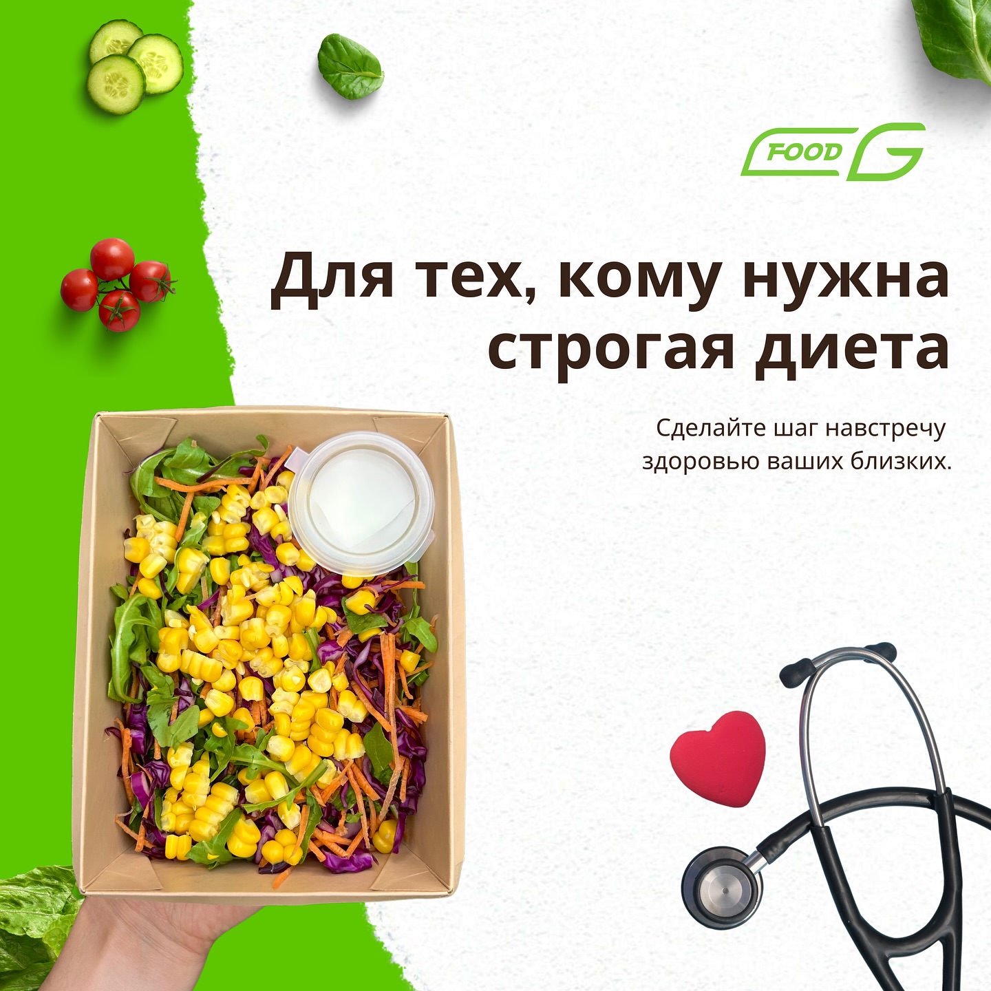 Кейс клиента FOOD G