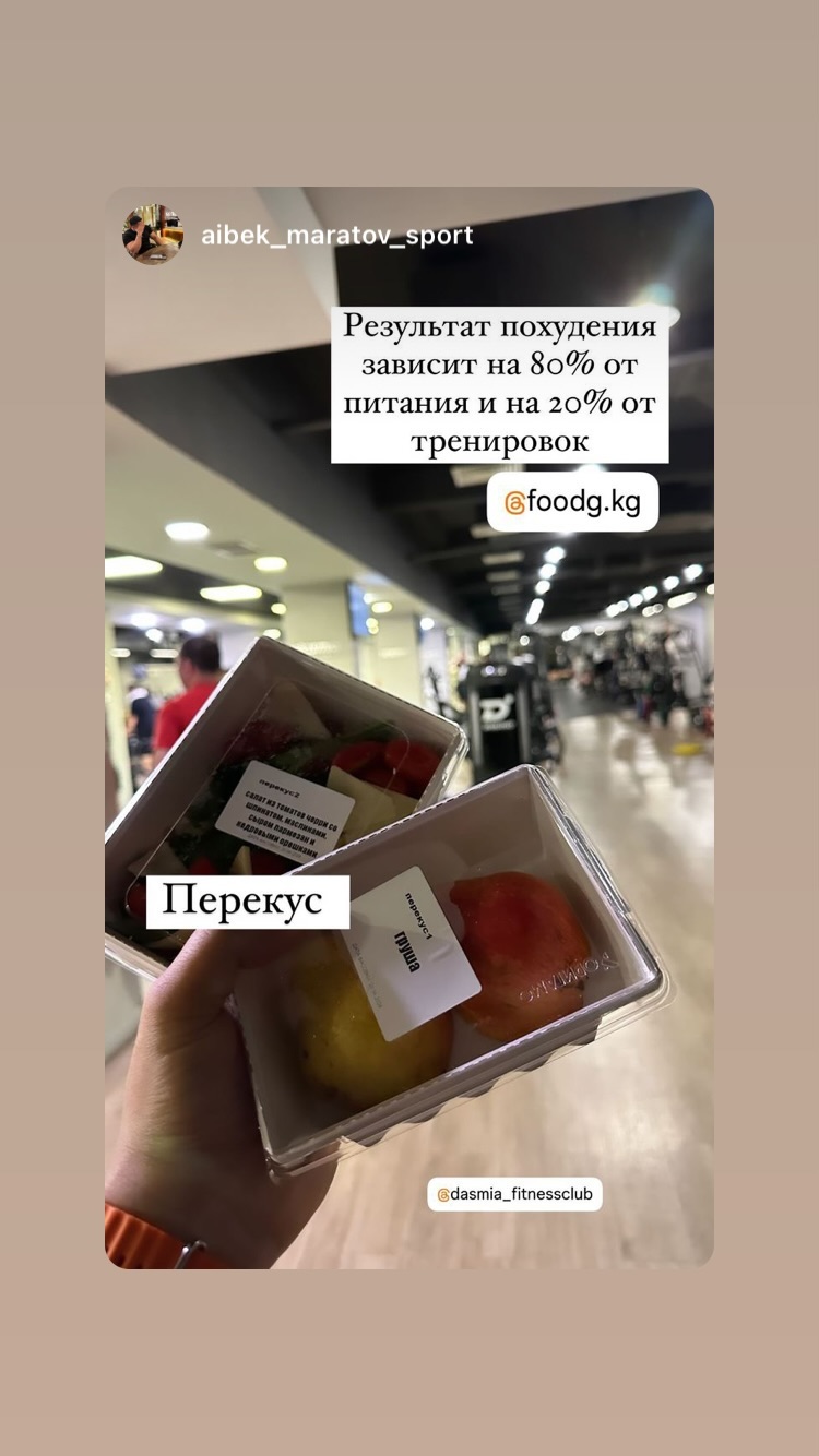 Отзыв клиента FOOD G