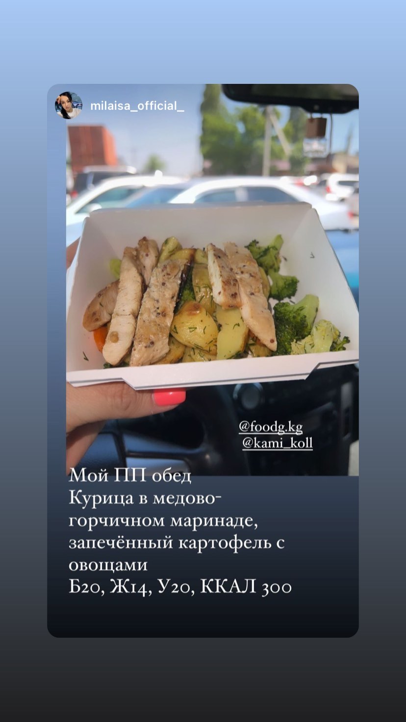 Отзыв клиента FOOD G